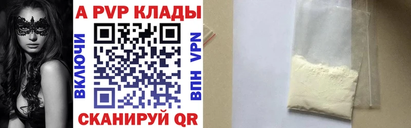 Купить где  Елизаветинская  A-PVP Соль 