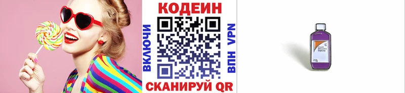 Купить закладки  Елизаветинская  Codein напиток Lean (лин) 