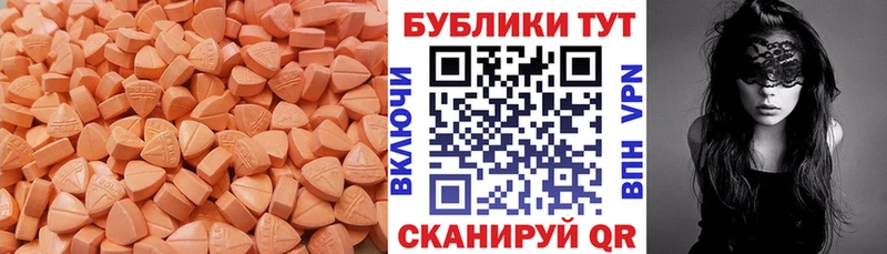 Ecstasy 99%  Купить  Елизаветинская 