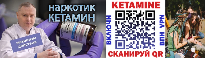 Купить где  Елизаветинская  КЕТАМИН ketamine 