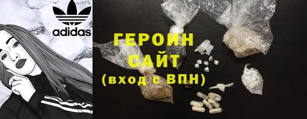 героин Богородск