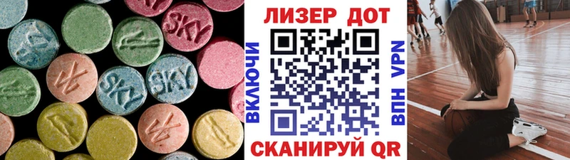 Купить где  Елизаветинская  ЛСД экстази кислота 