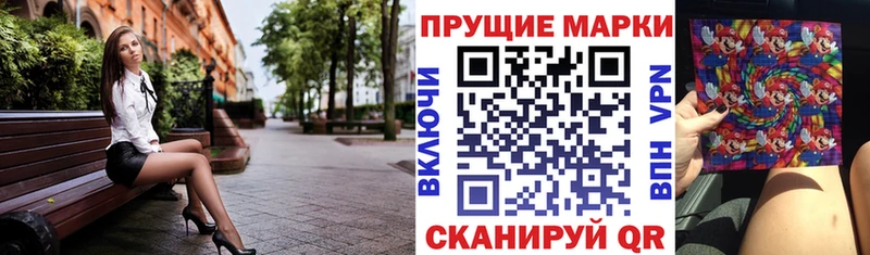 Купить закладки  Елизаветинская  Наркотические марки 1,8мг 